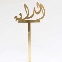 845 - صورة 1