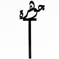 839 - صورة 1