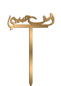 اسف حبيبي - صورة 1