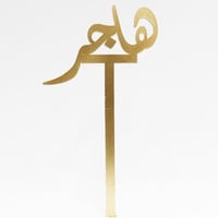 862 - صورة 1