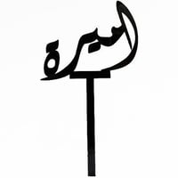 836 - صورة 1