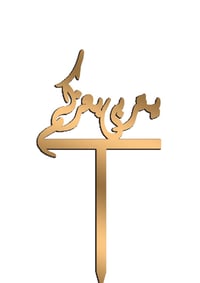 He will be raised with your glory - Image 1