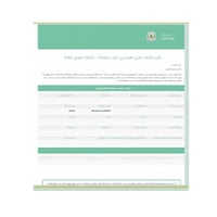 تقرير فني فوري - سلامه - صورة 1