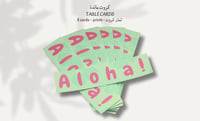 كروت مائدة  - صورة 1