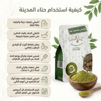 Henna Medina , 100% Sterilized, Excellent Quality, 440g - Image 7