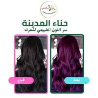 Henna Medina , 100% Sterilized, Excellent Quality, 440g - Image 2