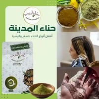 Package offer: (3) sachets of Madinah henna with (3) sachets of original ground sidr with free shipping | Madinah Henna Store - Image 4