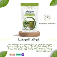 المورينجا - صورة 2