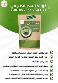 عرض بكج  ( 3 ) كيس حناء المدينة  مع  ( 2 ) كيس سدر مطحون أصلي مع شحن  مجانى  | متجر حنا المدينة - صورة 14