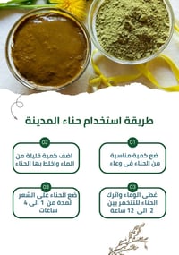 Buy 5 packs of Madinah henna with free shipping | Madinah Henna Store - Image 8