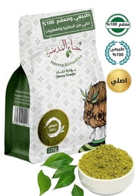 البكج المتكامل للشعر وزيادة اللمعان، النعومة، والطول (2 ) كيس حناء المدينة  مع  (1) كيس سدر مطحون - صورة 14