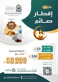 ramadan1447 - صورة 1