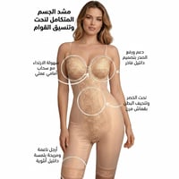 مشد جسم كامل مع حمالة صدر مدمجة 4025 - صورة 8