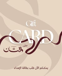 نسخة من Gift Card - صورة 1