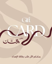 نسخة من Gift Card - صورة 1