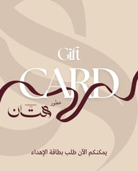 Gift Card - صورة 1