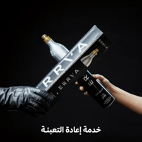 إعادة تعبئة الاسطوانة - Image 1