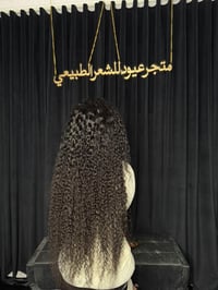 ٤٠ انش كيرلي كثافه ٢٠٠ - صورة 5