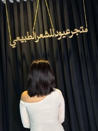 ١٢ انش استريت قصة بوب - صورة 2