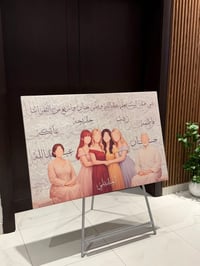 لوحة أسماء وصور عائلية - صورة 4