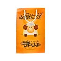  أكياس هدايا عيد الأضحى 1 قطعه - Image 1