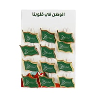 بروش اليوم الوطني 12 قطعة - Image 1