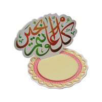 ستاند توزيعات 2 حبه - صورة 1