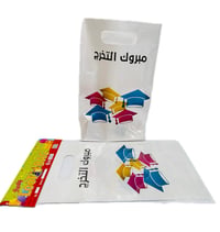 أكيـاس هدايــا تخـرج 10 حبـه - Image 3
