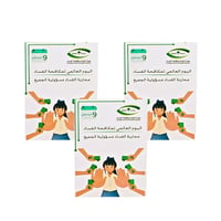 بطاقات اليوم العالمي لمكافحة الفساد - صورة 1