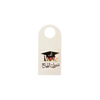 توزيعات حفلات تخـرج  - صورة 1