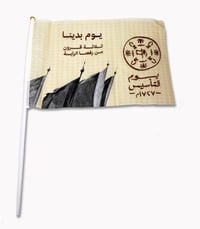 علم كبير بشعار يوم التأسيس - Image 4