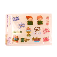 ملصقات يوم المعلم - Image 1