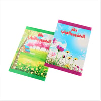 دفتر حضور وغياب - Image 1