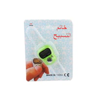 خاتم التسبيح - صورة 8