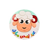 تعليقة عيد أضحى - Image 1