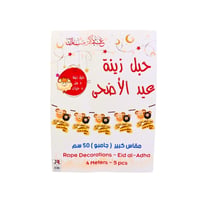 زينة حبل عيد الأضحى - Image 1