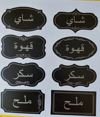 ملصقات - Image 1