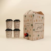 بوكس قهوة ورقي مع 4 اكواب  - Image 1