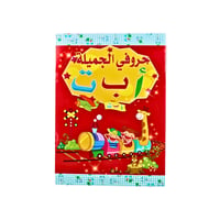 دفتر حروفي الجميلة - Image 2