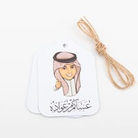 تعليقات عيدية  - صورة 4