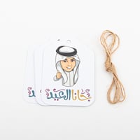 تعليقات عيدية  - صورة 5