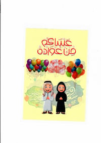 أكياس عيديات  - صورة 3