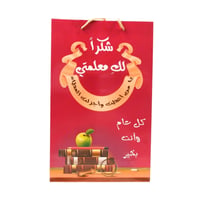  أكياس هدايا يوم المعلم-معلمتي 6 قطع 6 قطع - Image 1
