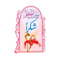 توزيعات يوم المعلم – كرتونية مع ورود - صورة 1