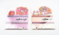 علب عيديات  - صورة 4