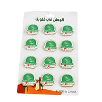بروش اليوم الوطني 12 قطعـة - Image 1