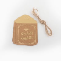 تعليقات عيدية  - صورة 6