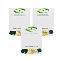 بطاقات اليوم العالمي لمكافحة الفساد - Image 2