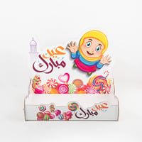 صينية ضيافـة عيد  - صورة 2