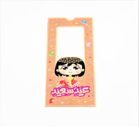 ظروف عيديات - صورة 3